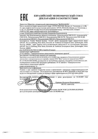 Пульсоксиметр напалечный серии 359 CMS 50DL