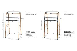 10188 Опоры-ходунки с шагом