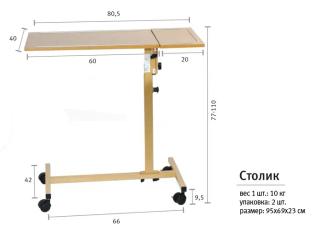 Прикроватный столик Duo с поворотным механизмом
